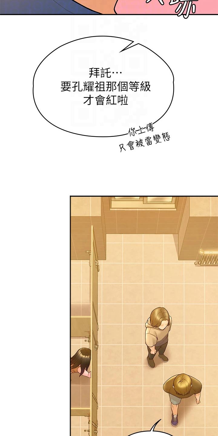 第72章：对话8