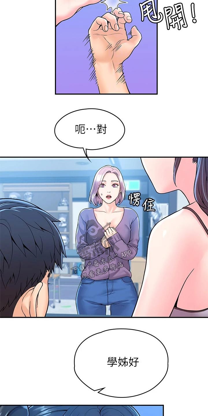 第85章：怎么是你11