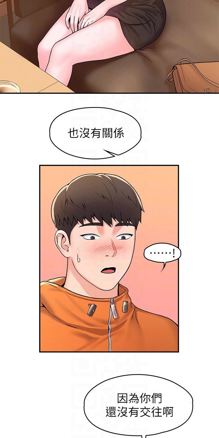 第97章：不想后悔9