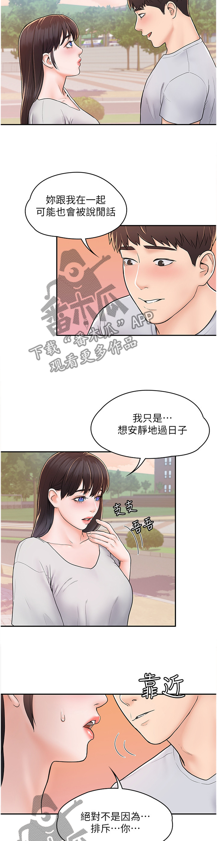第24章：我都理解的8