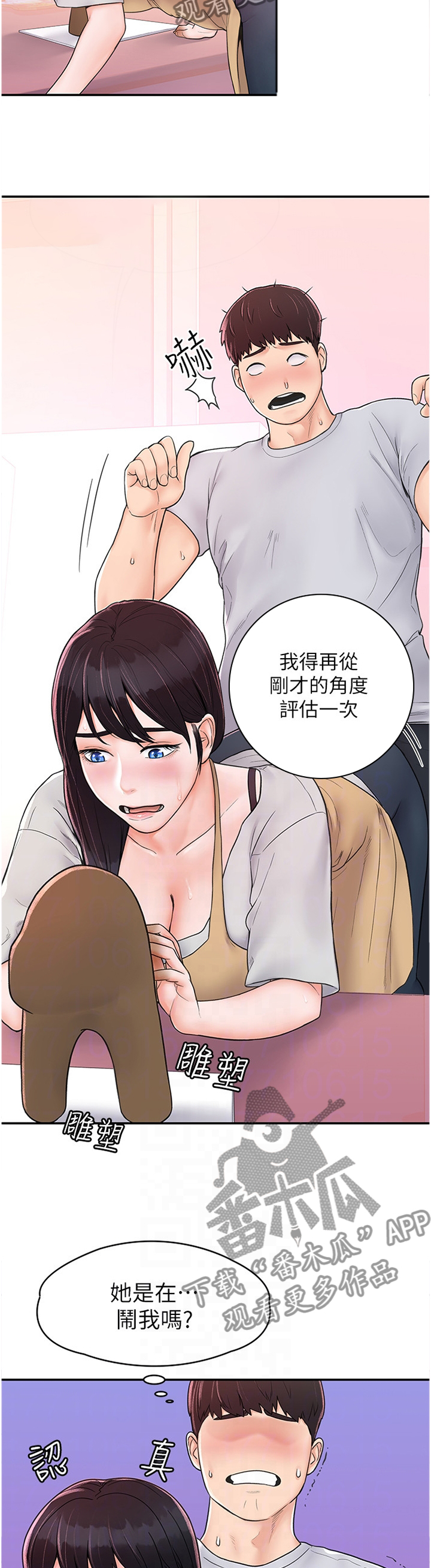 第21章：修作品7
