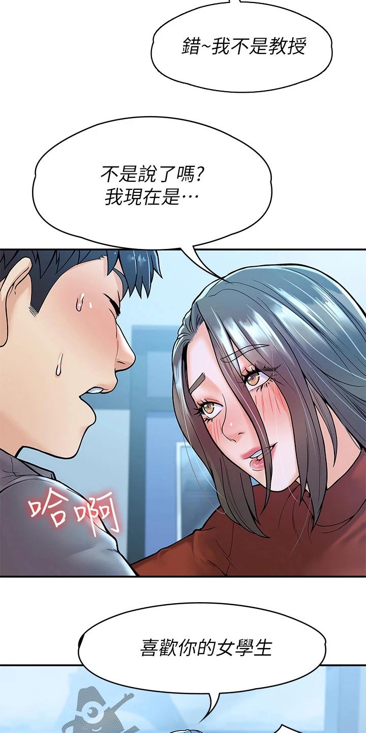 第69章：不知所措7