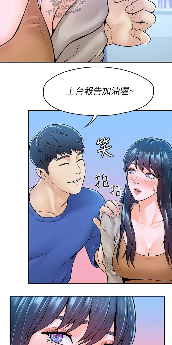 第70章：报告15