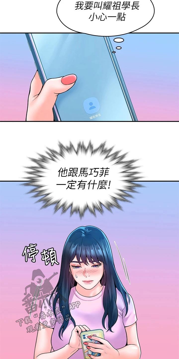 第82章：大吃一惊7