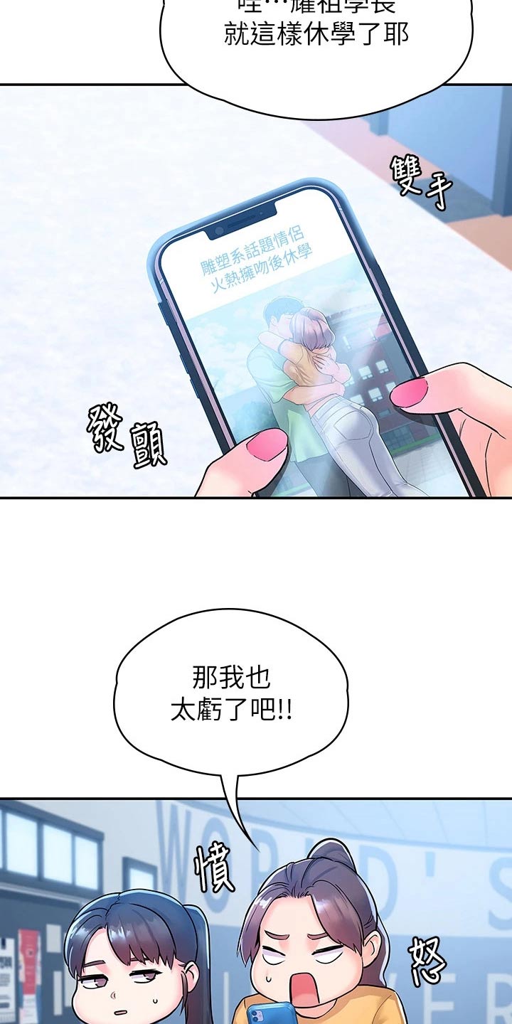 第119章：话题19