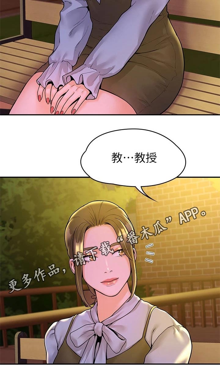 第77章：借个火19