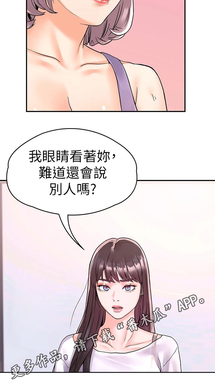 第109章：紧张33