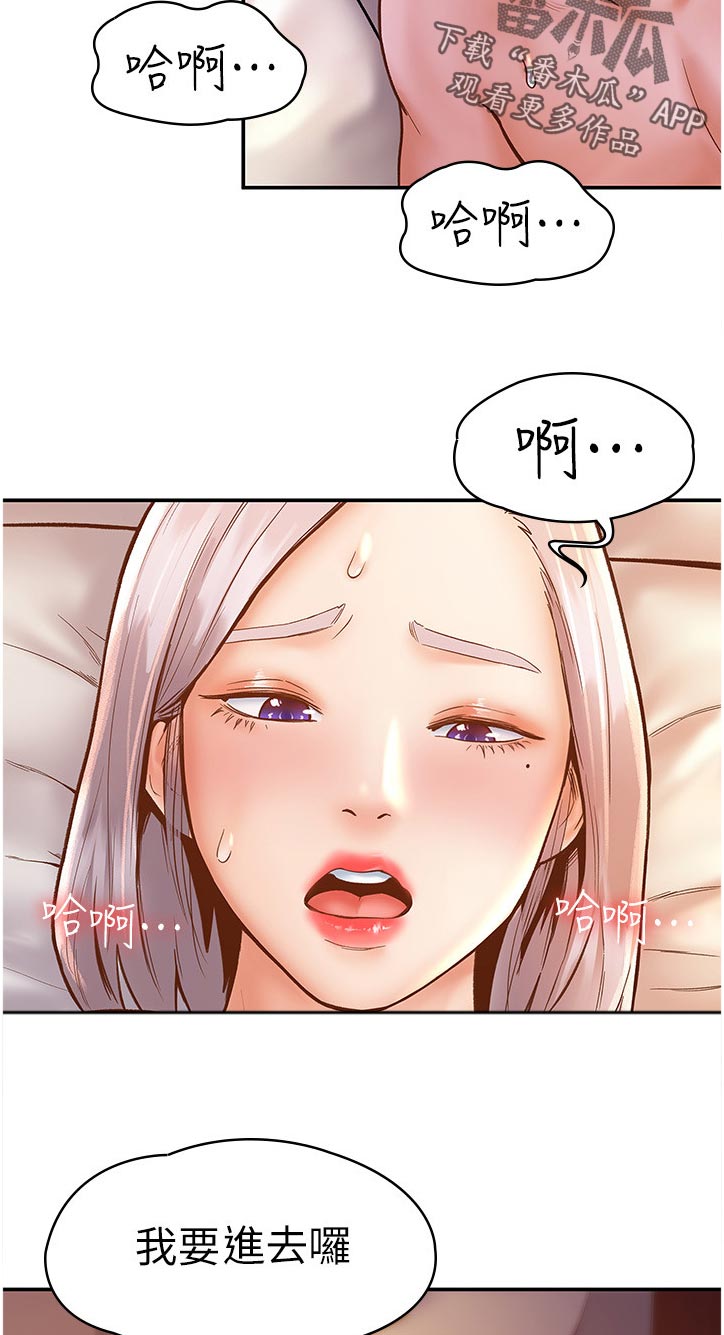 第43章：担心我吗10