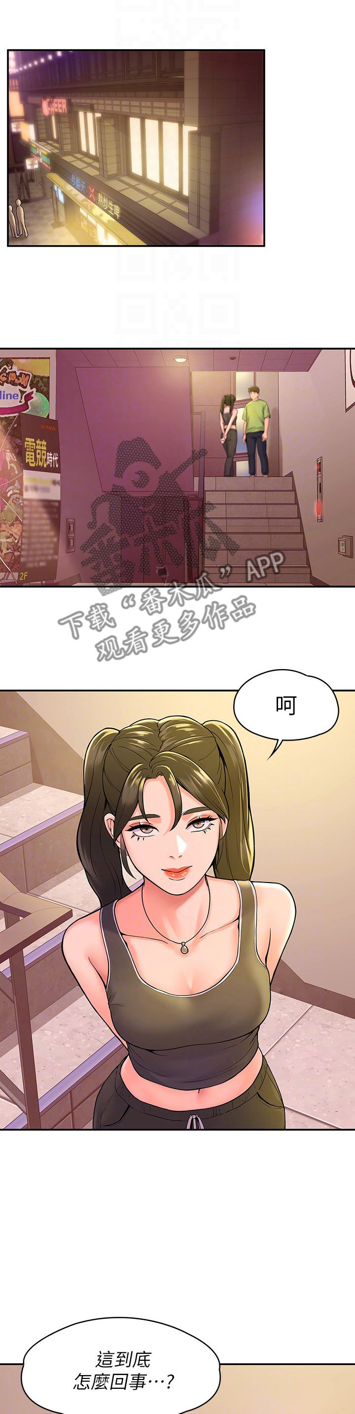 第60章：学妹6