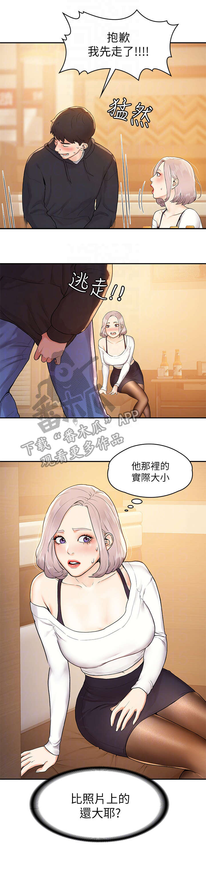 第8章：怎么办3