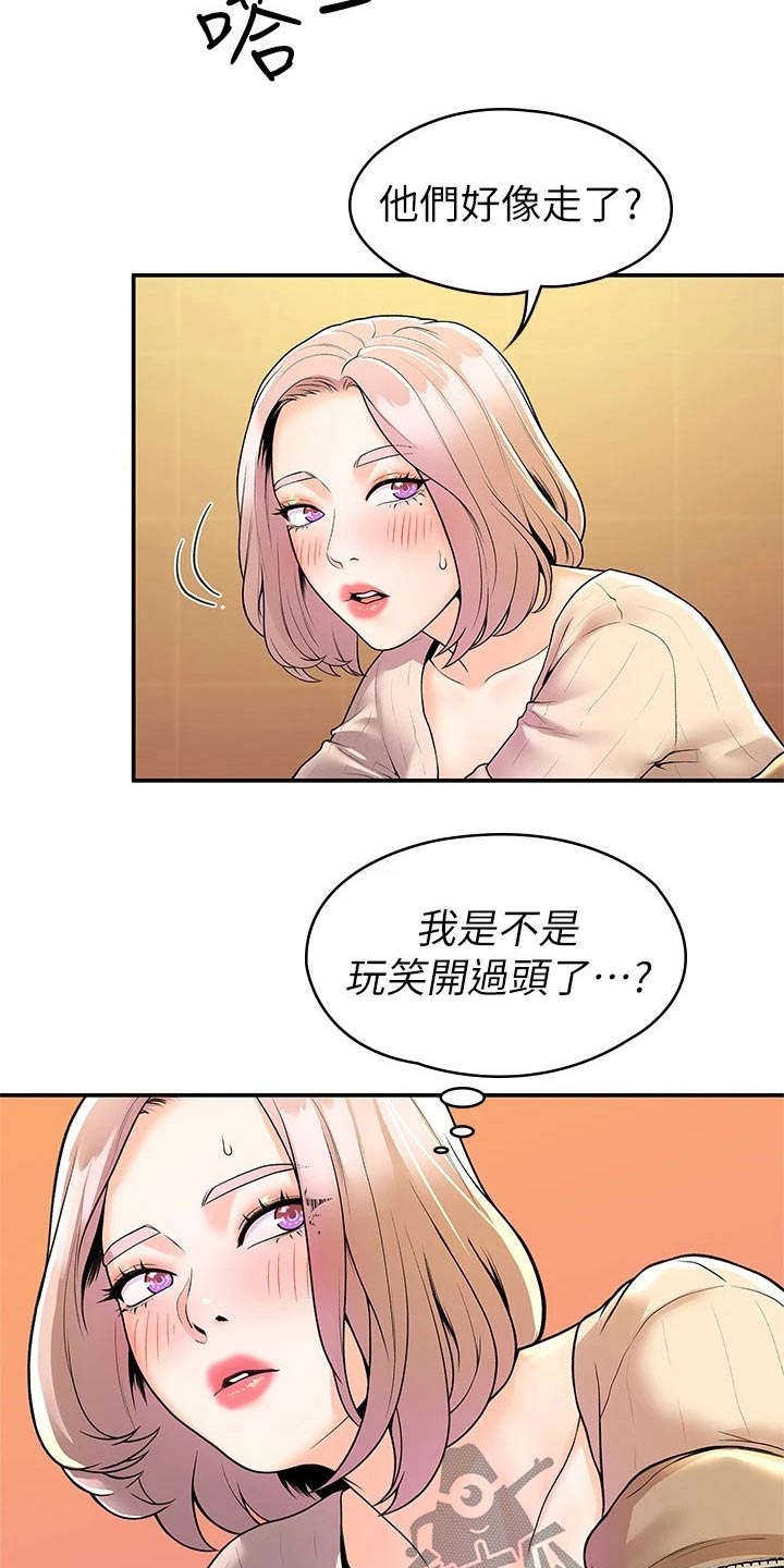 第93章：嫉妒16