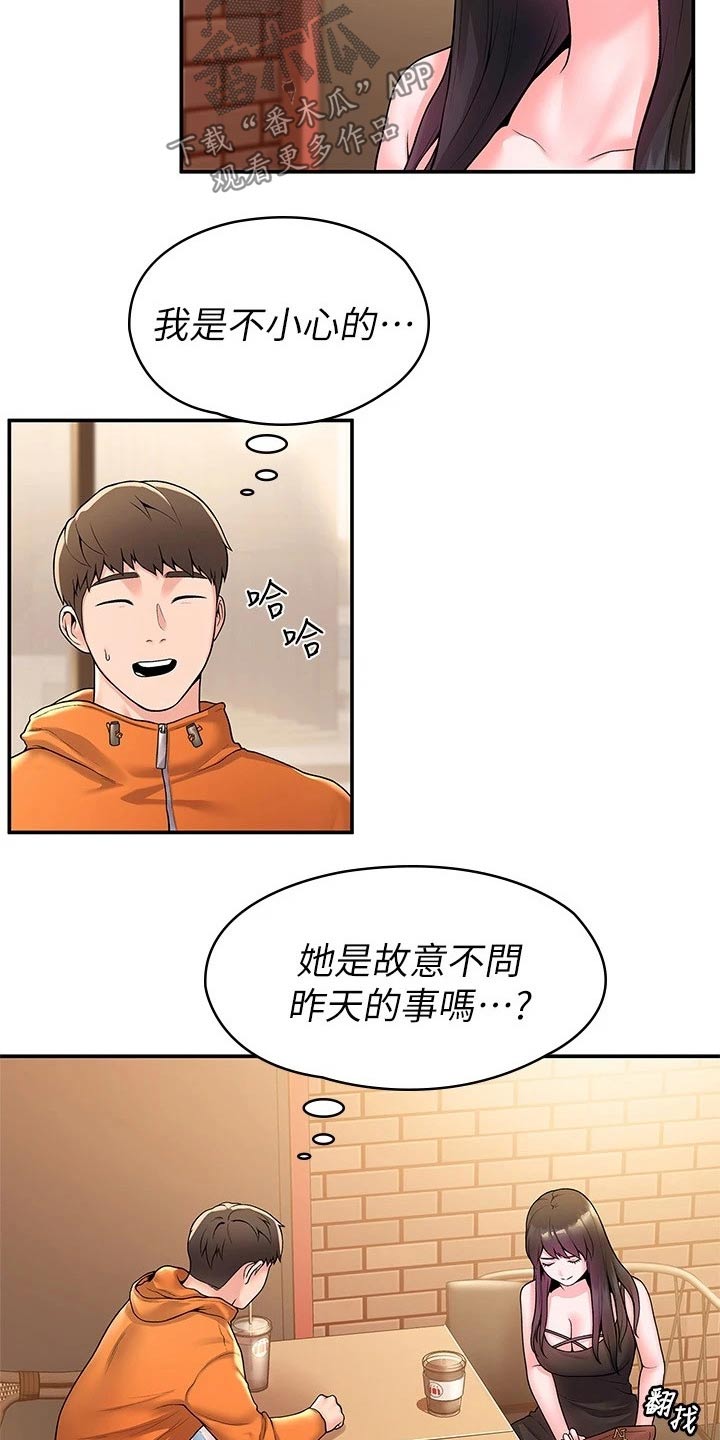 第96章：见面15