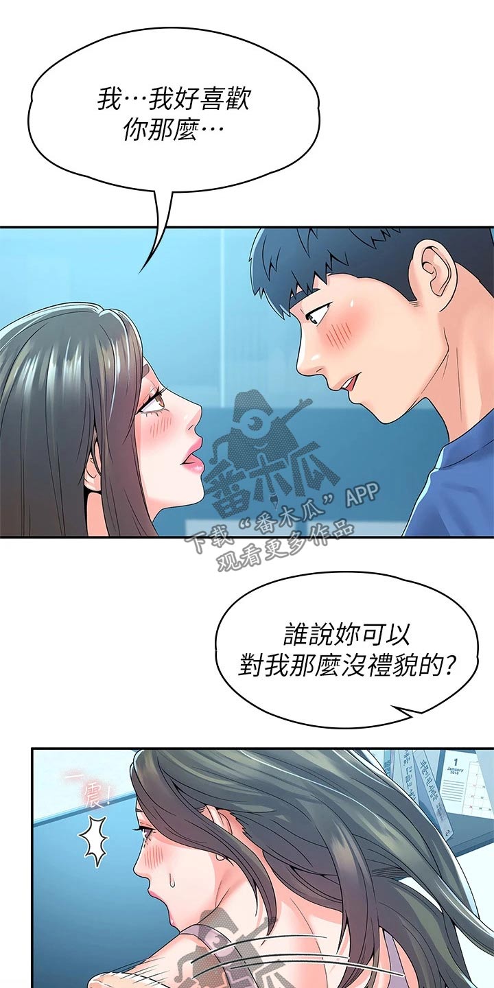 第102章：分组19