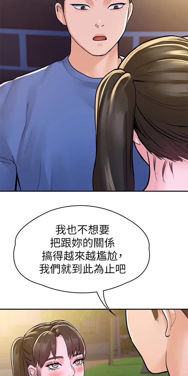 第107章：观看6