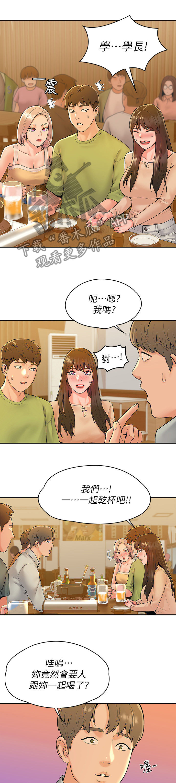 第59章：聚会4