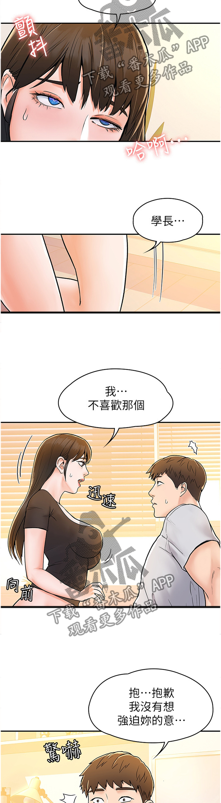第28章：我想要你7