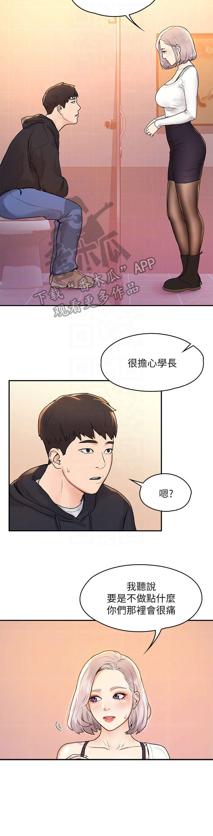 第8章：怎么办7