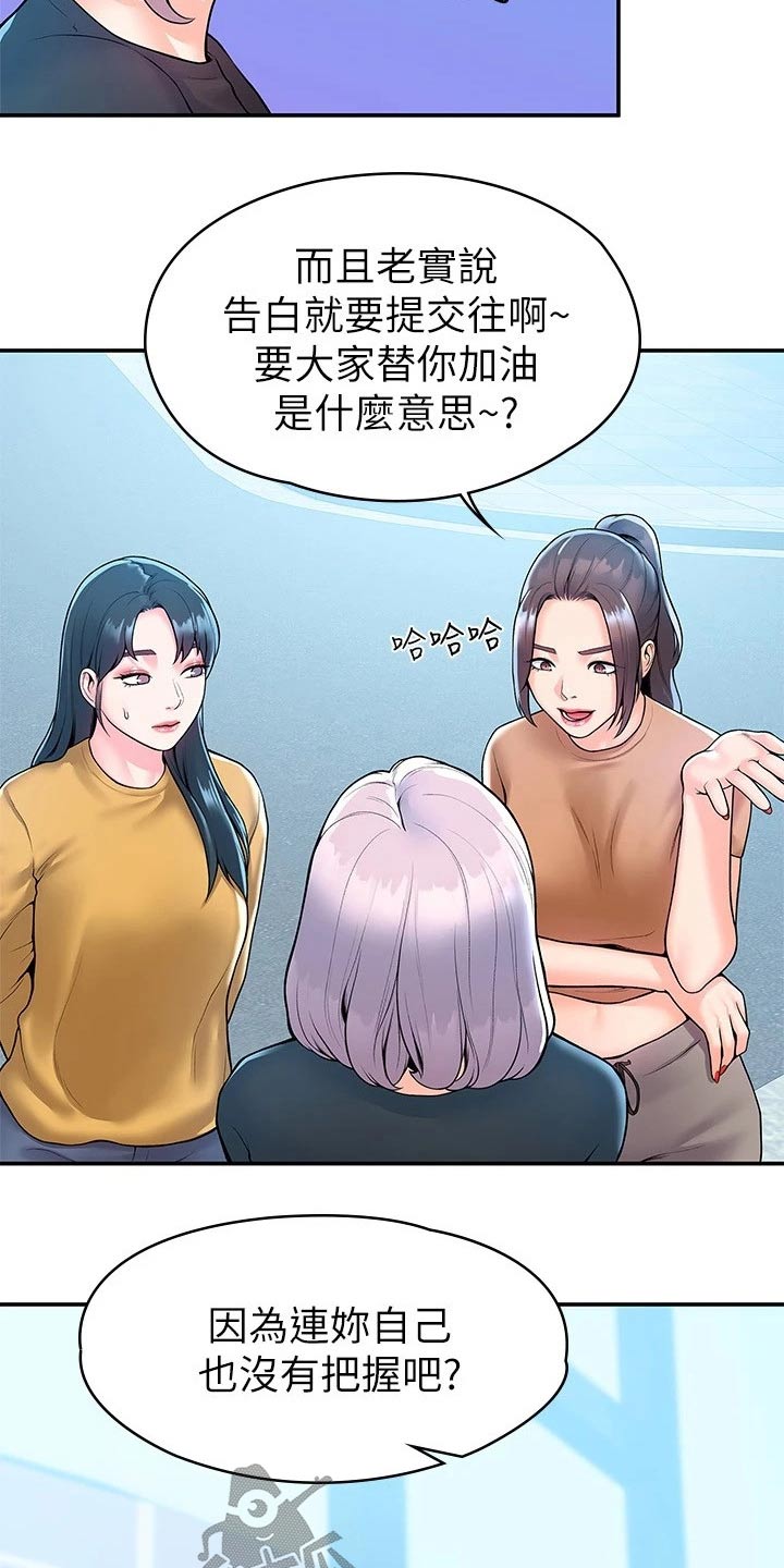 第99章：是该结束了9