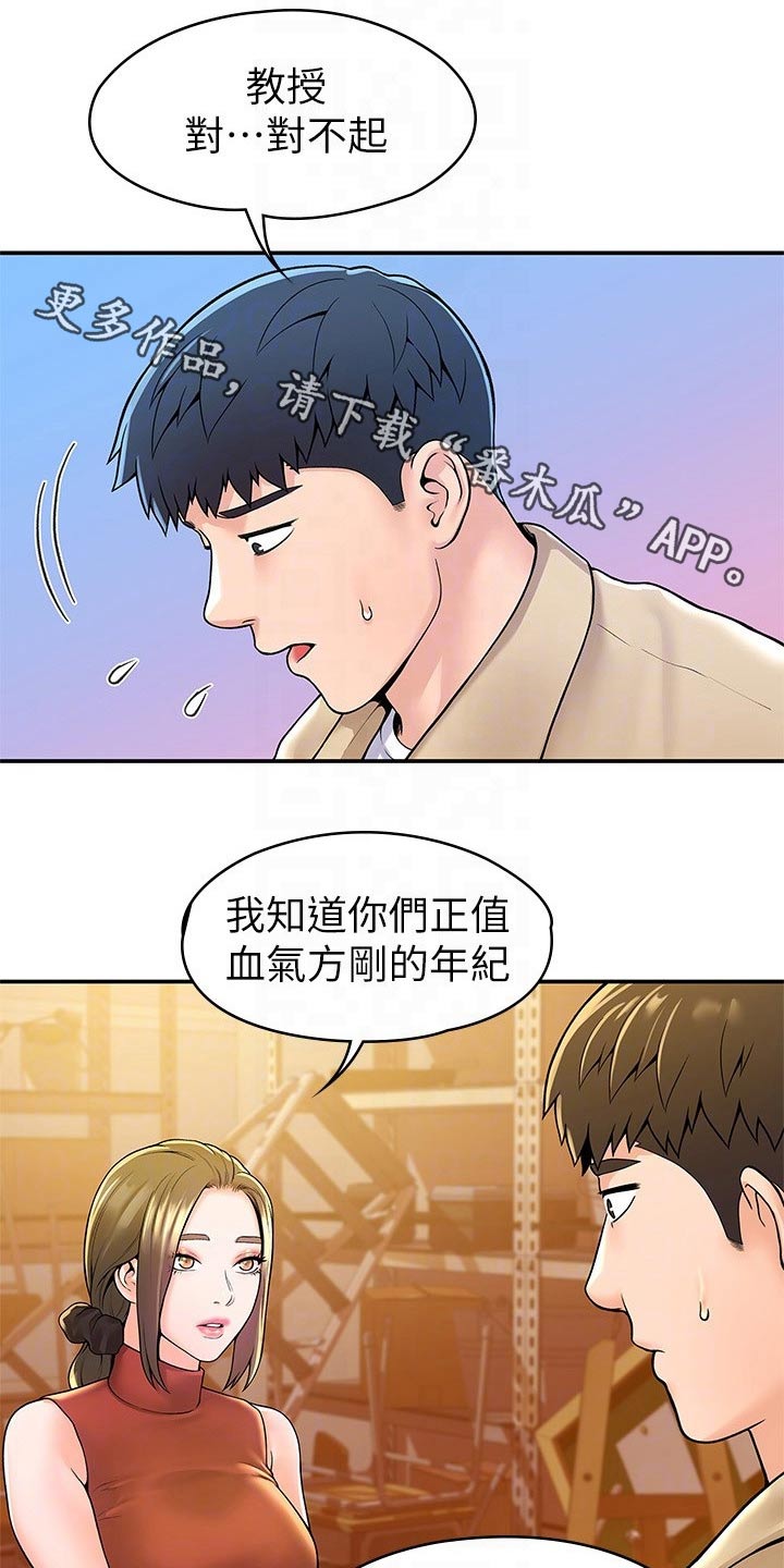 第88章：处罚5