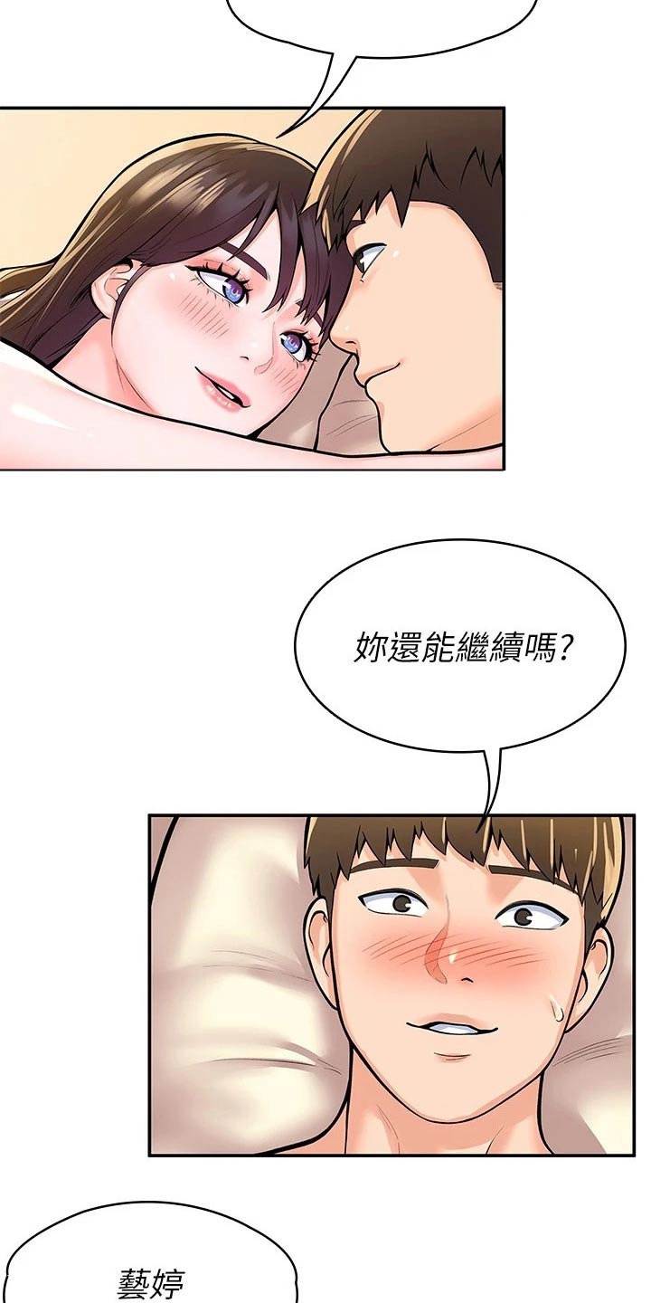 第99章：是该结束了12
