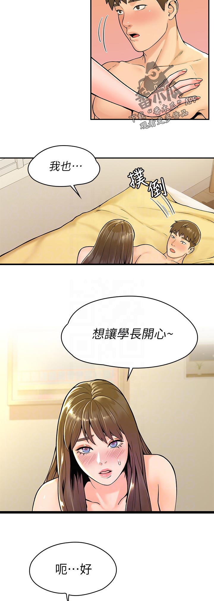 第53章：我好喜欢你1