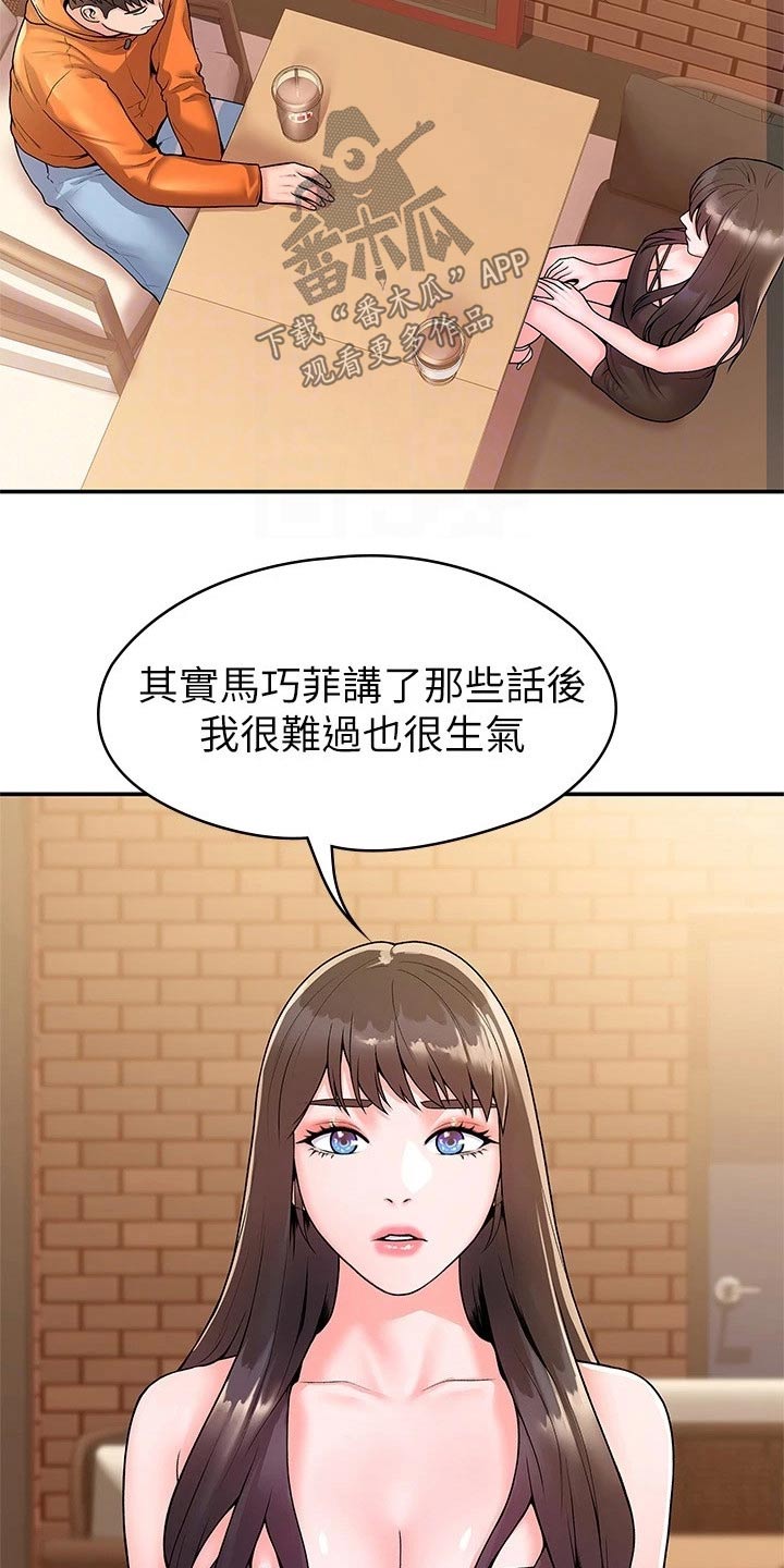 第97章：不想后悔6
