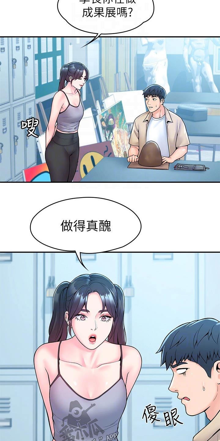 第85章：怎么是你4