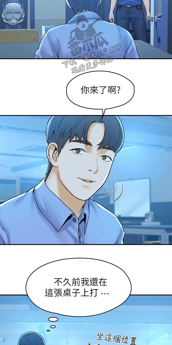第76章：你这样的人11