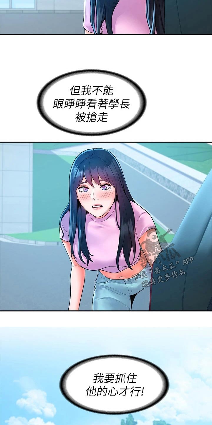 第83章：不想失去5