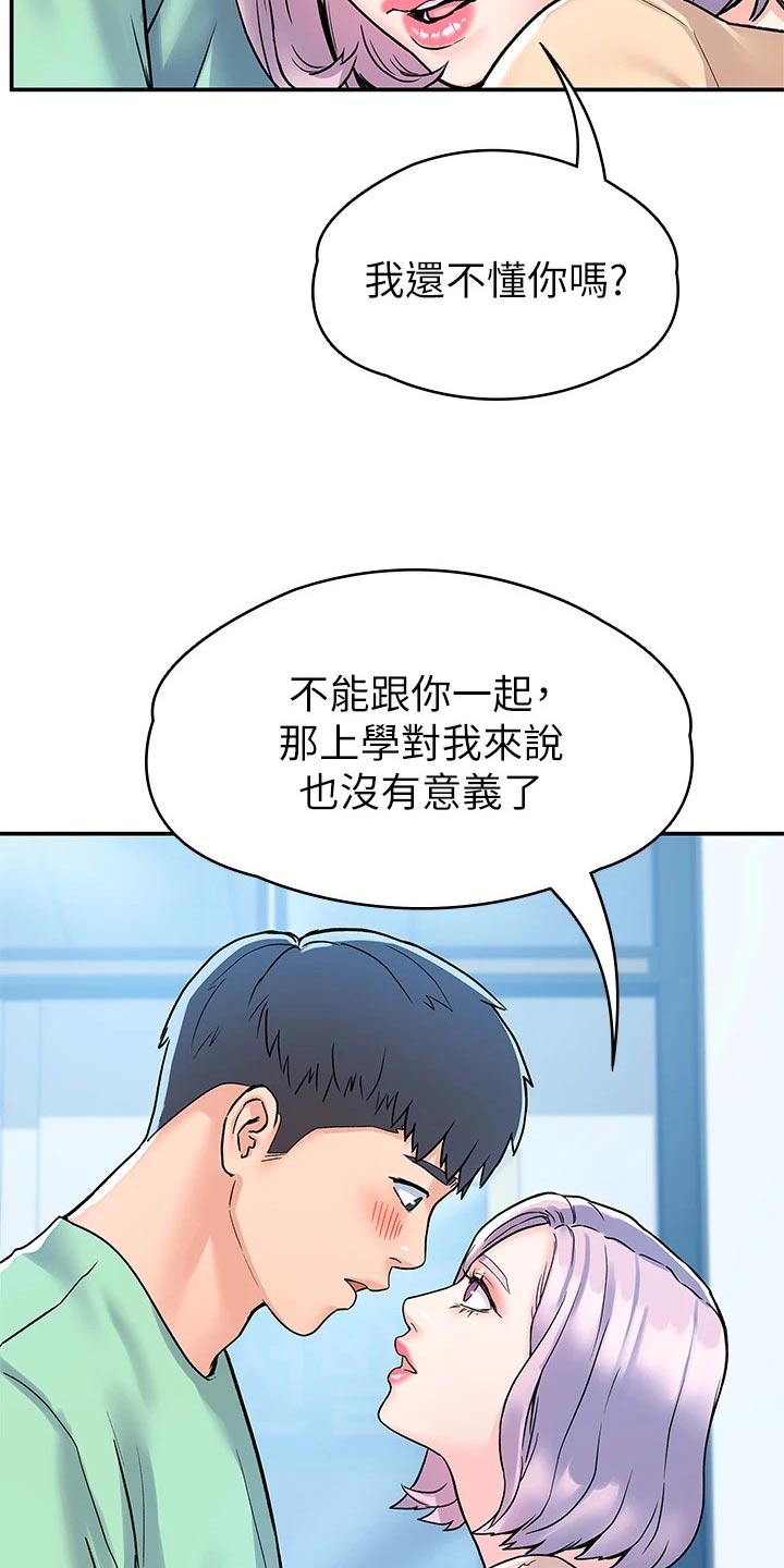 第118章：足够了20