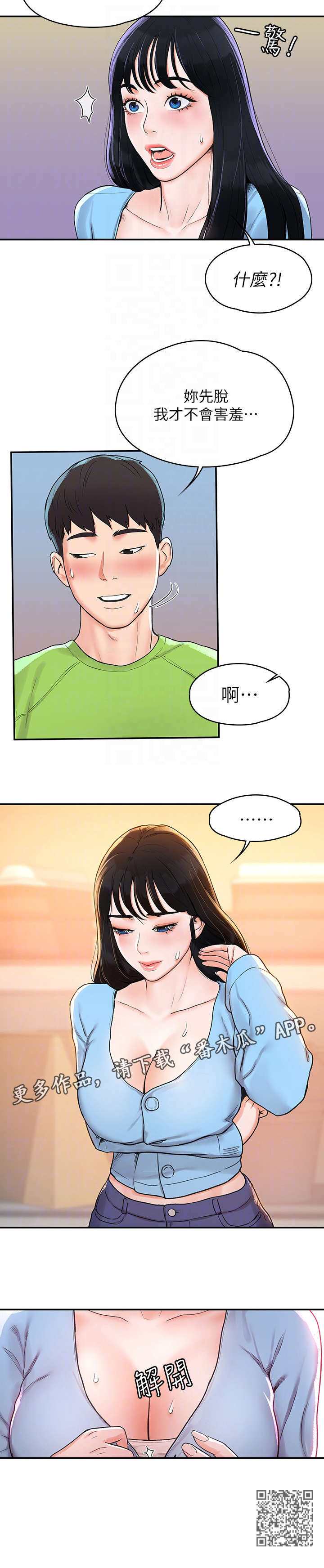 第13章：豁出去10