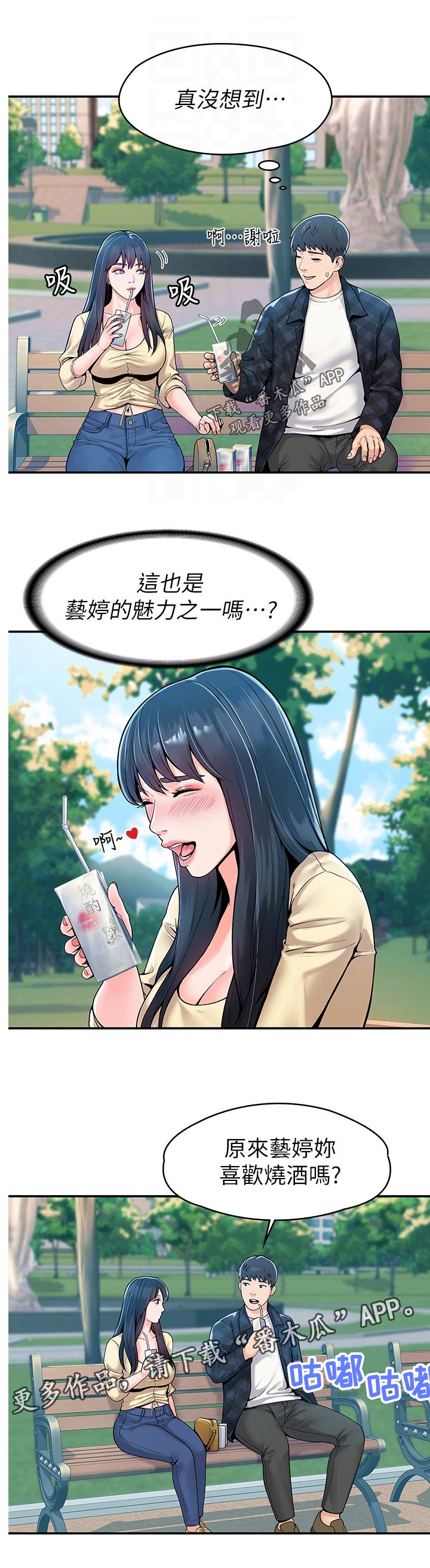 第50章：魅力之一11