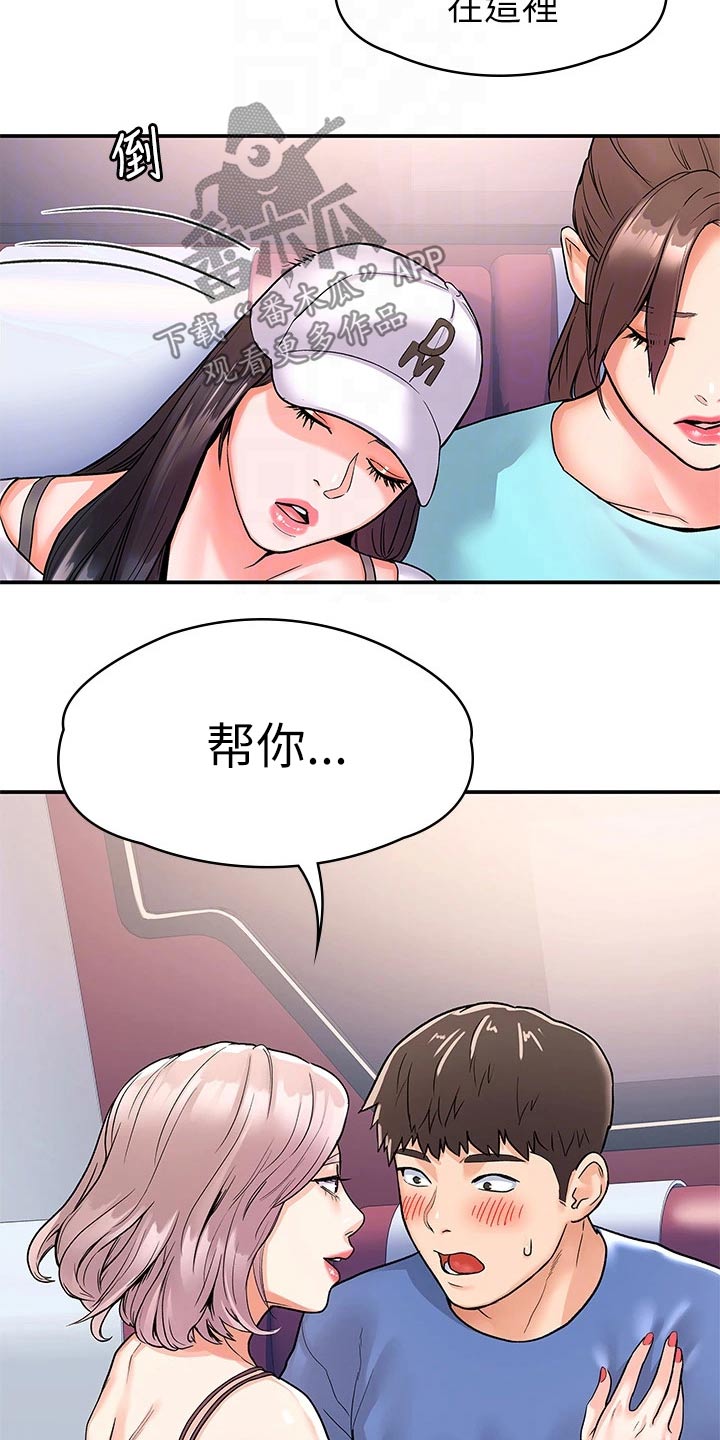 第108章：超级危险25