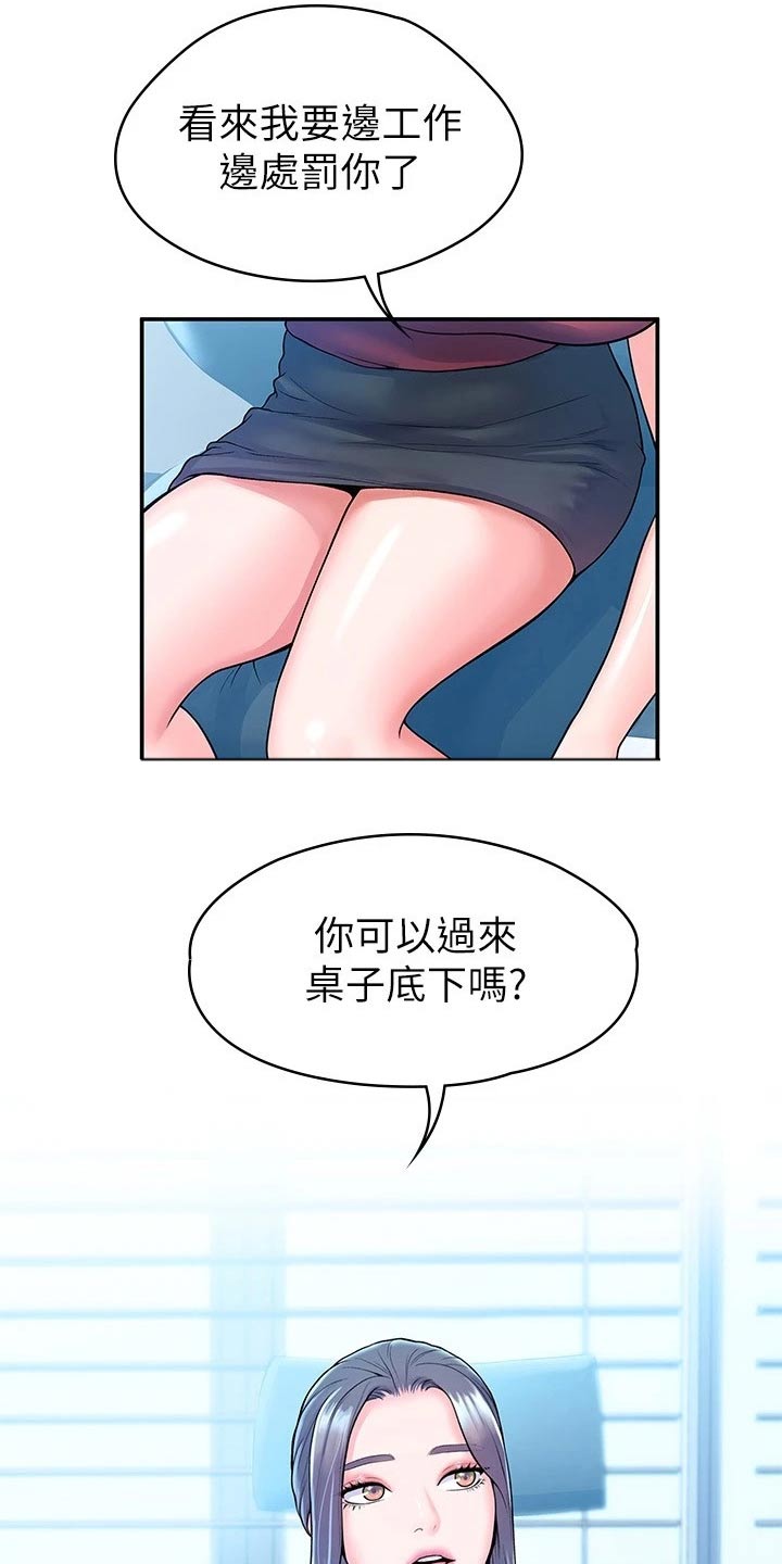 第88章：处罚21