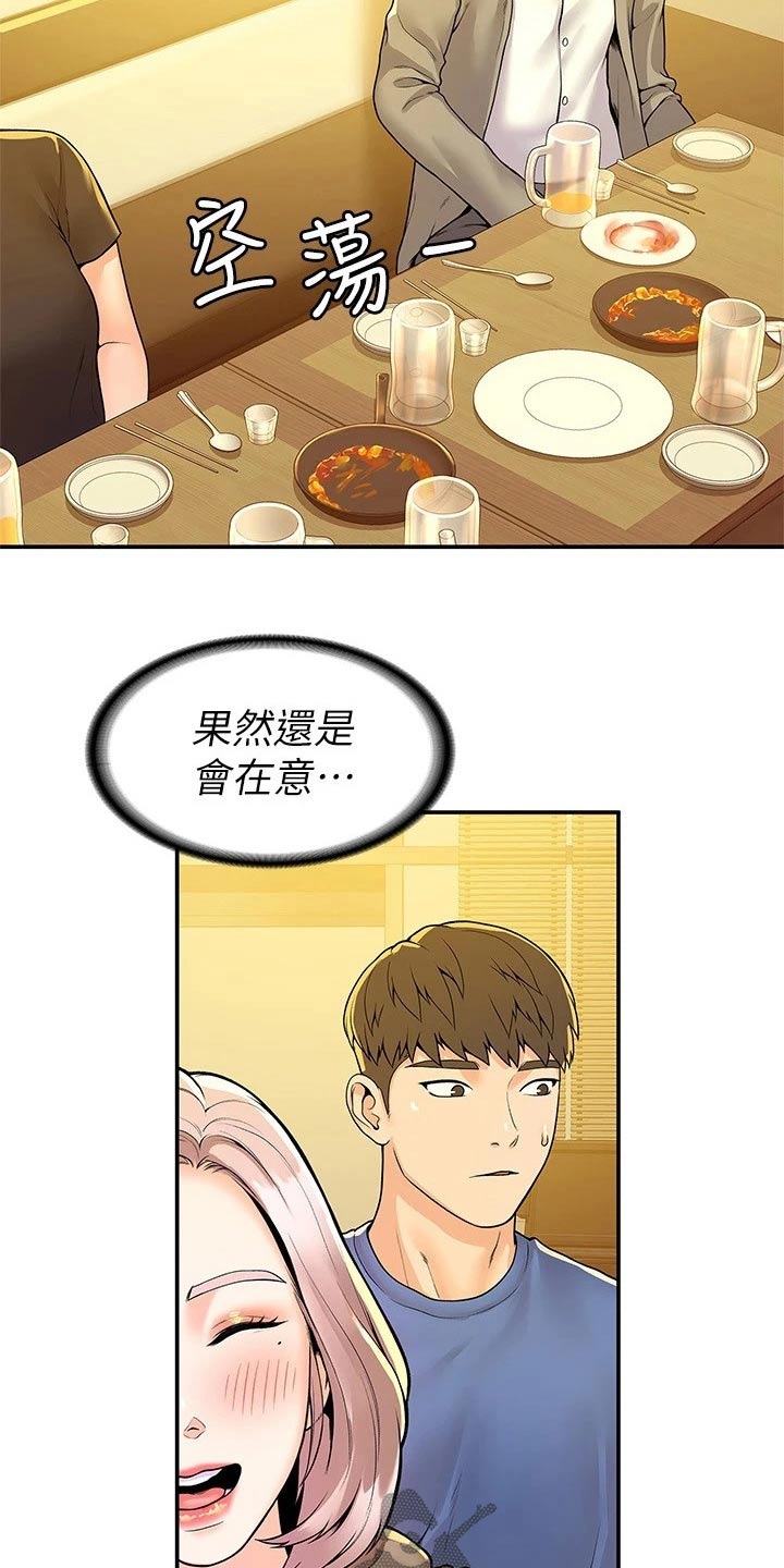 第94章：一起11