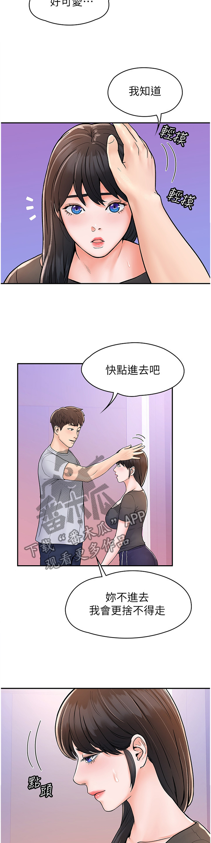 第29章：明天见7