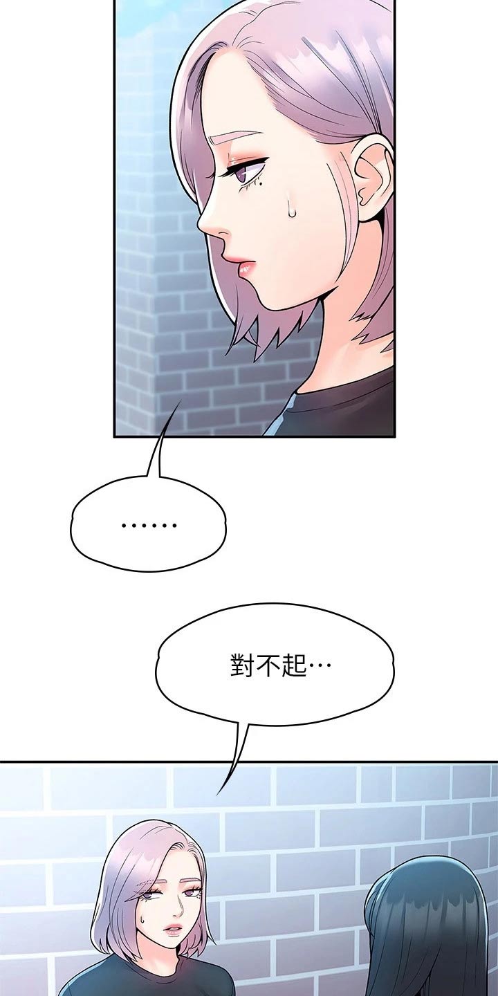 第99章：是该结束了24