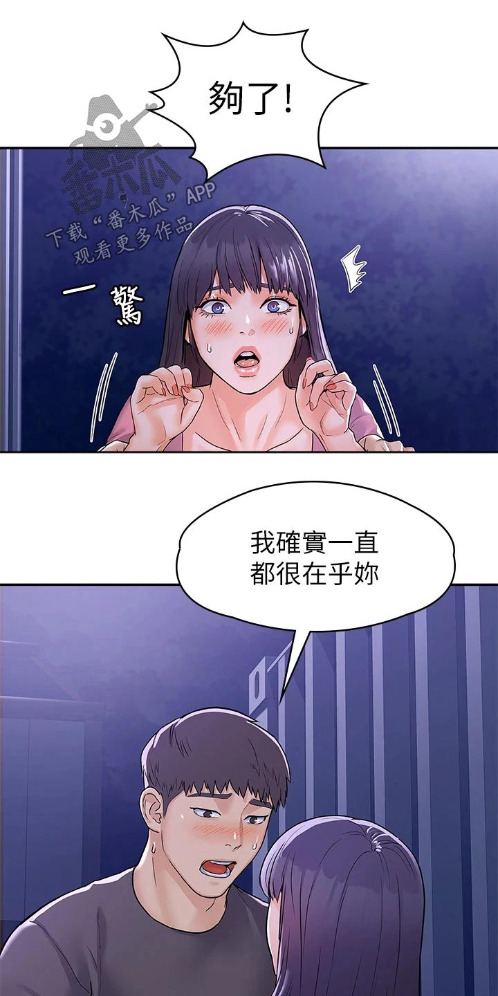 第112章：表态15