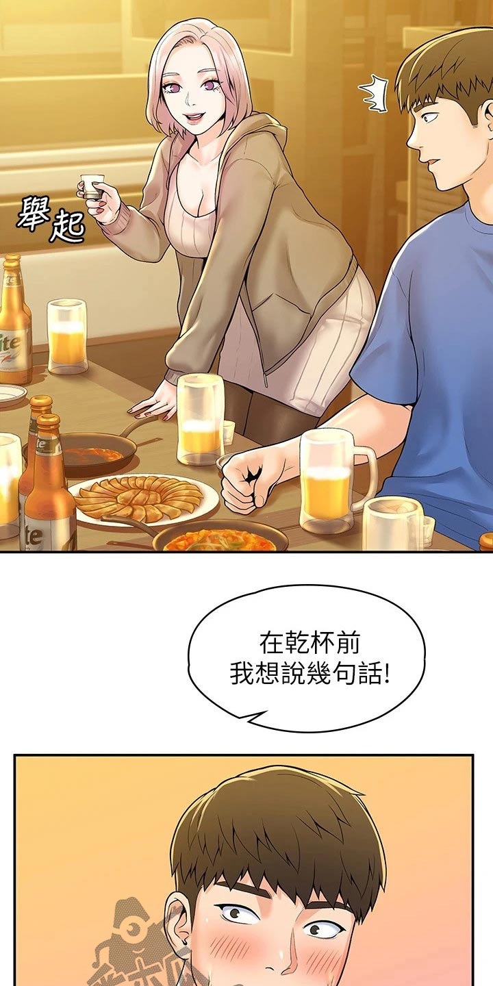 第92章：表白8
