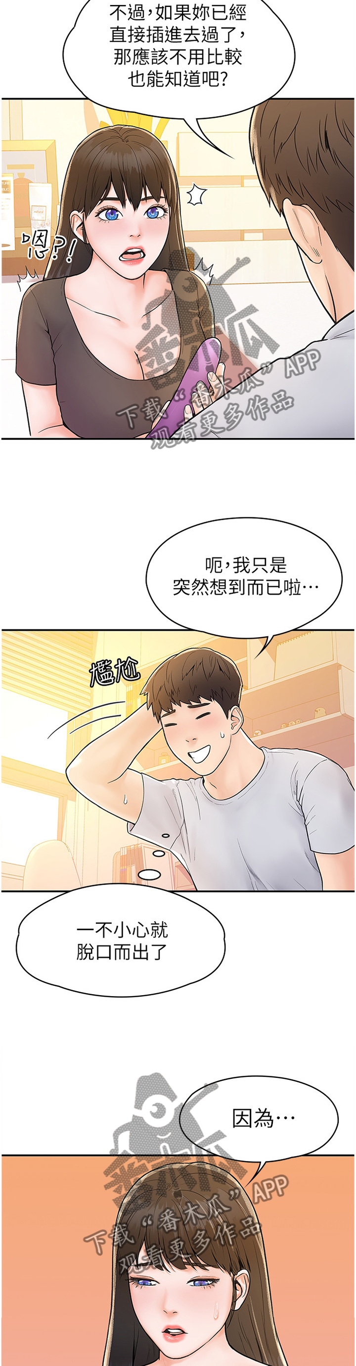 第26章：我想看看6