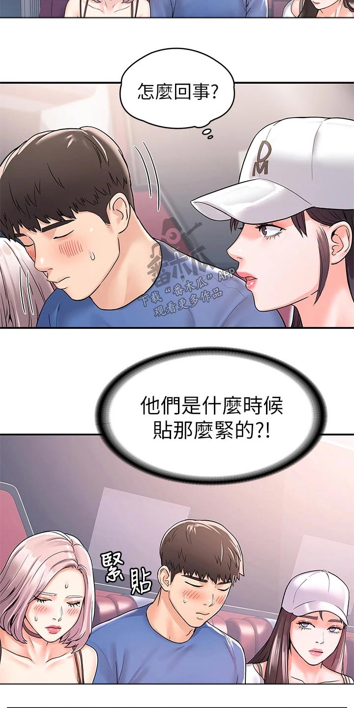 第109章：紧张5