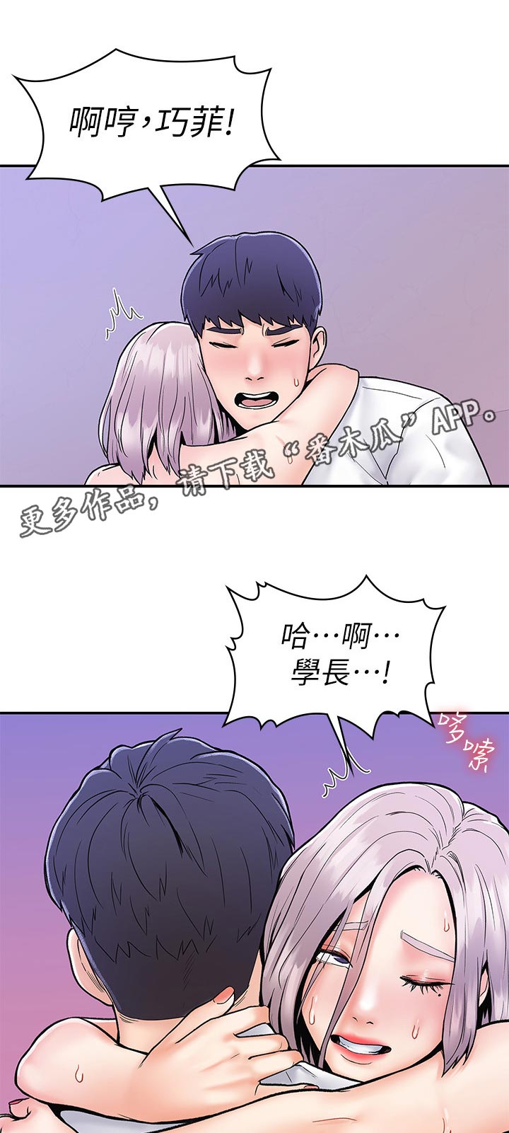 第39章：流血6