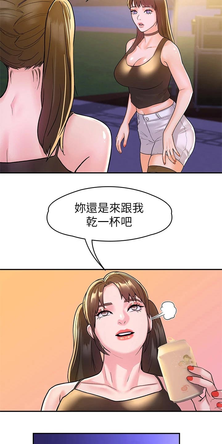 第114章：我们交往吧17