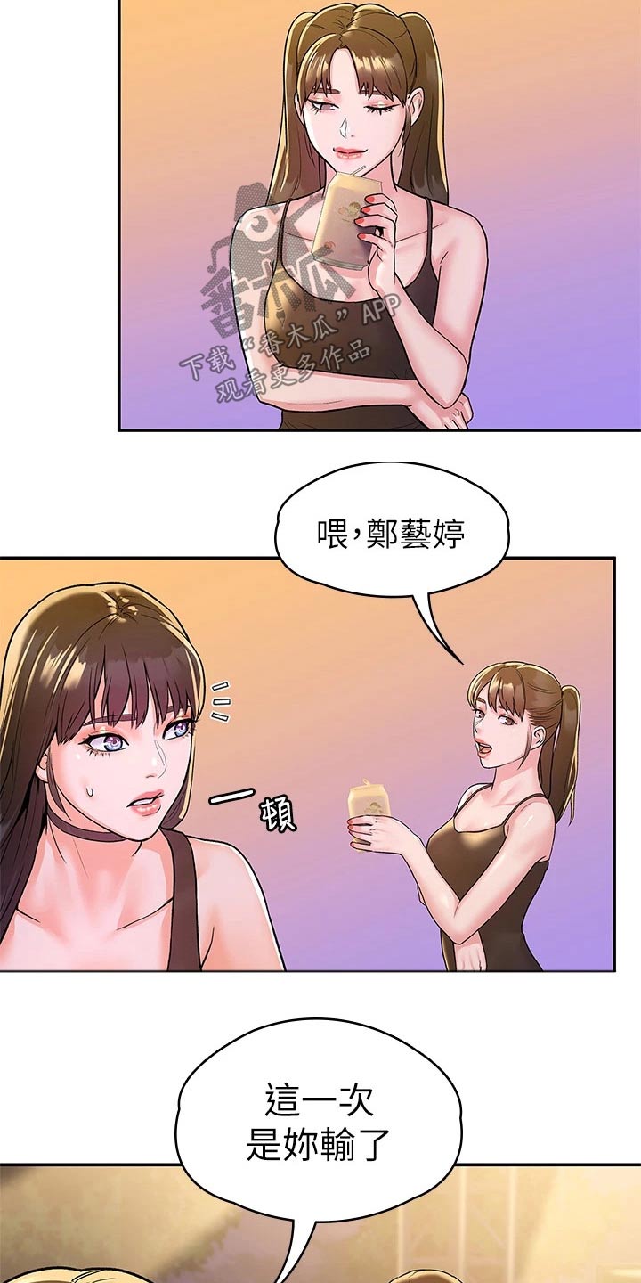 第114章：我们交往吧15