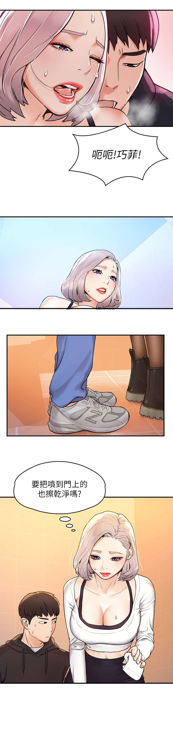 第10章：感觉8