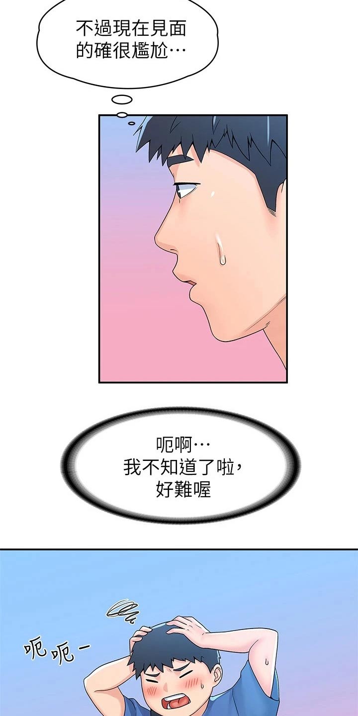 第100章：躲藏16