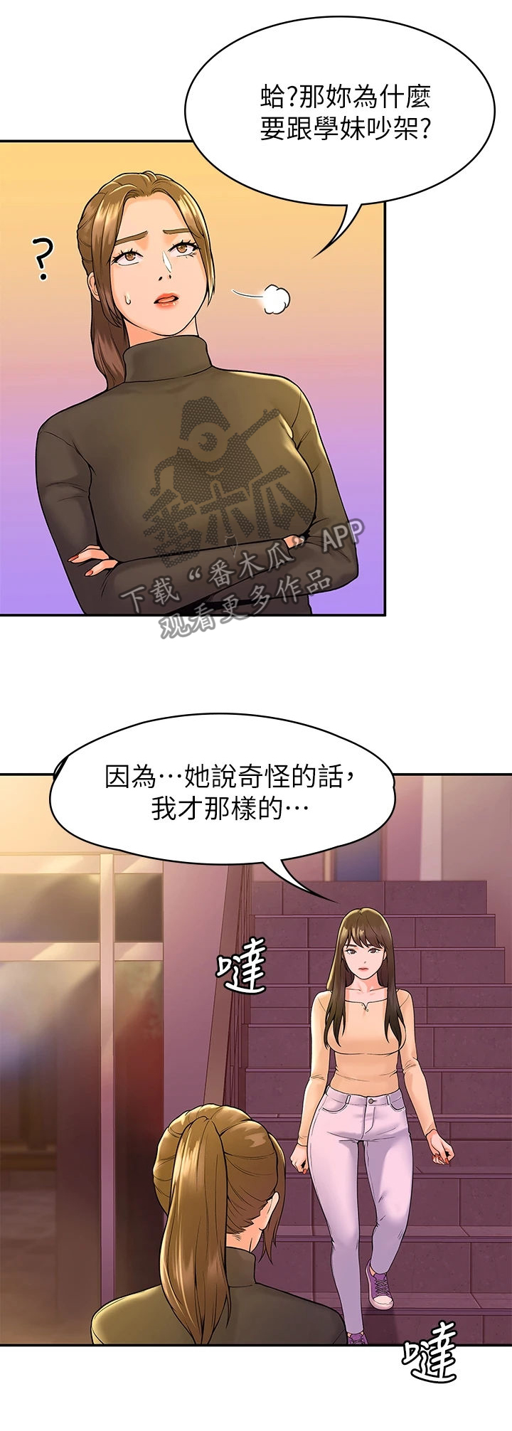 第65章：情绪波澜7