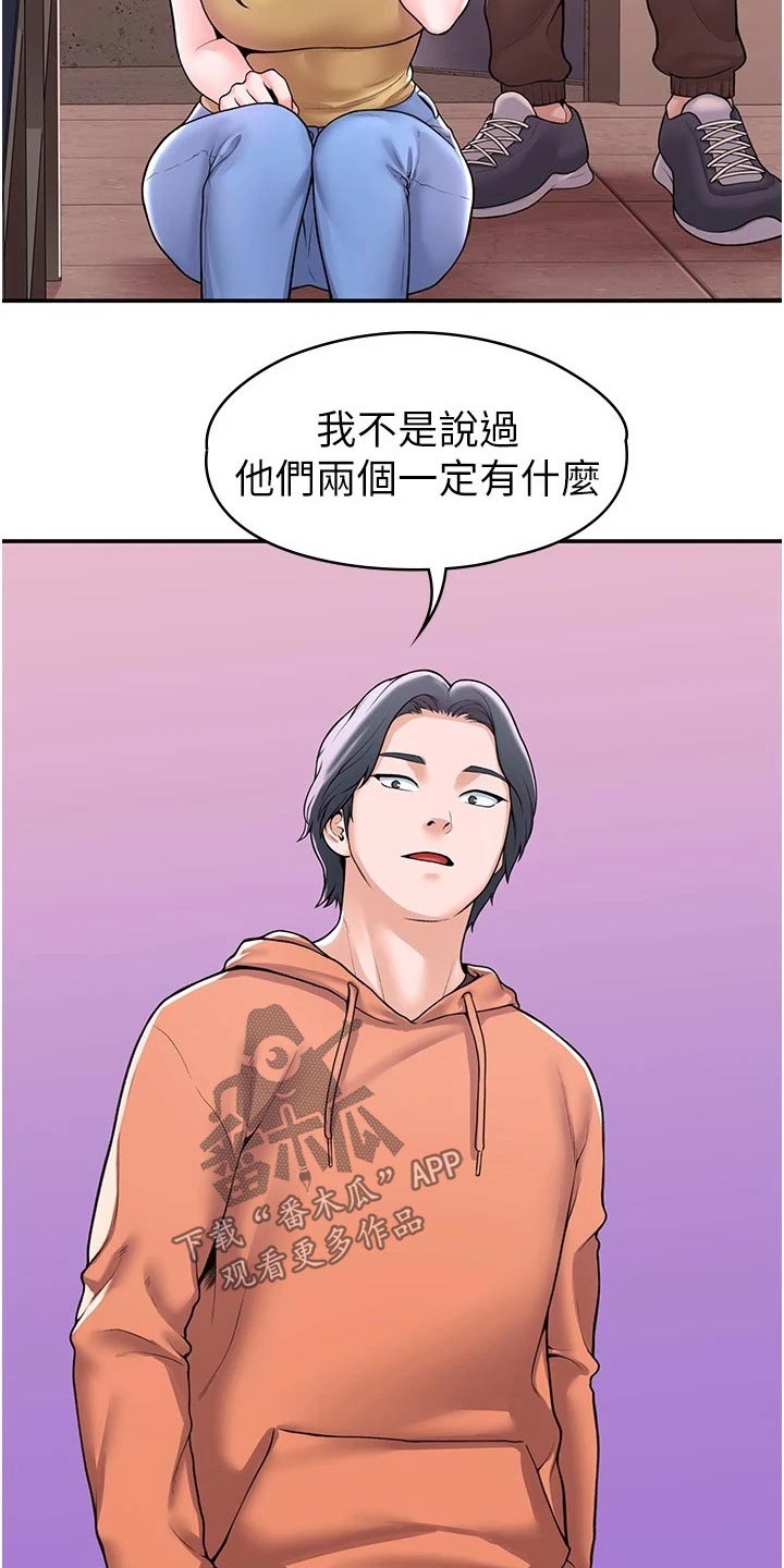 第94章：一起17