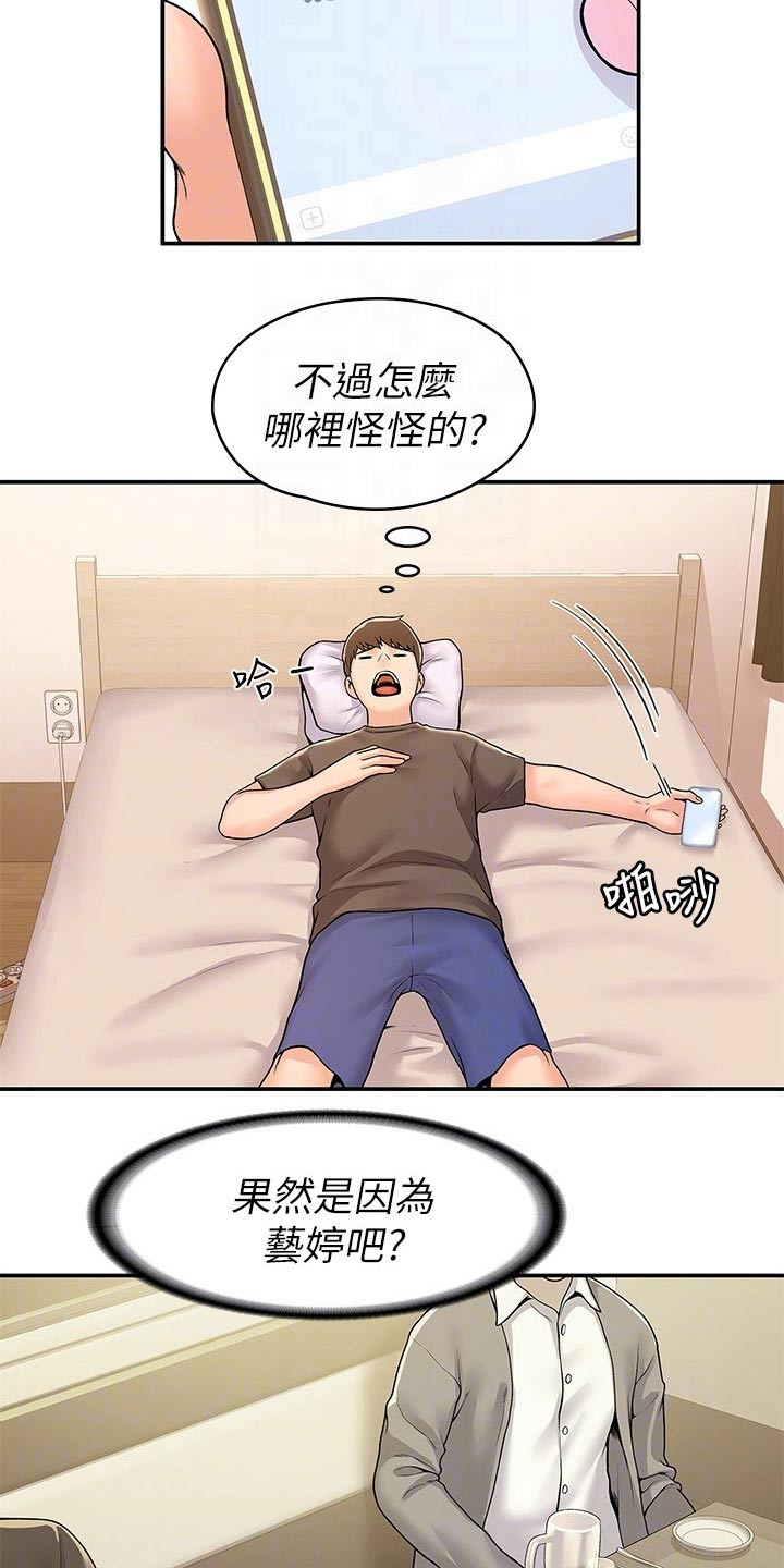 第95章：不小心14