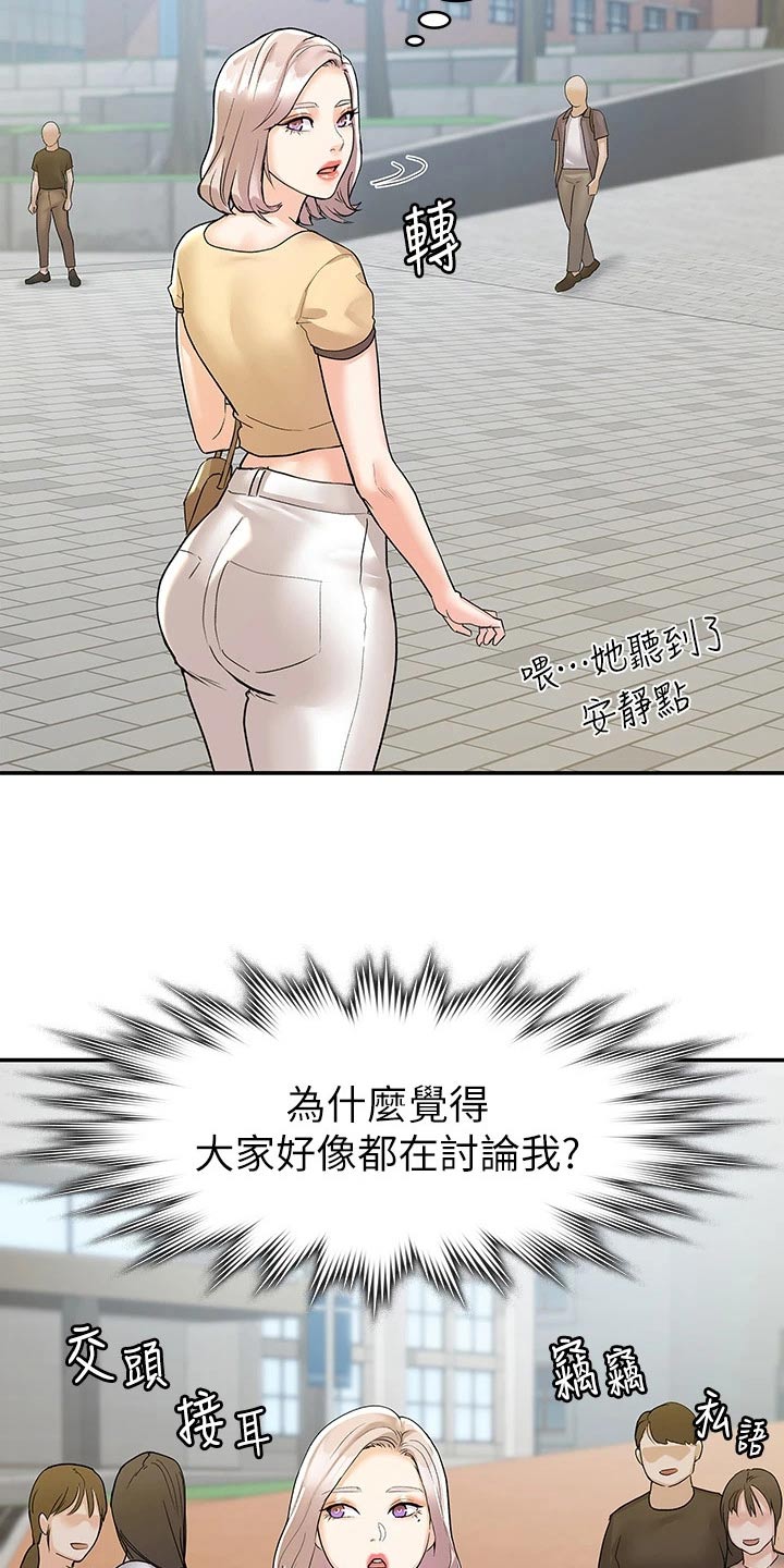 第116章：传闻9